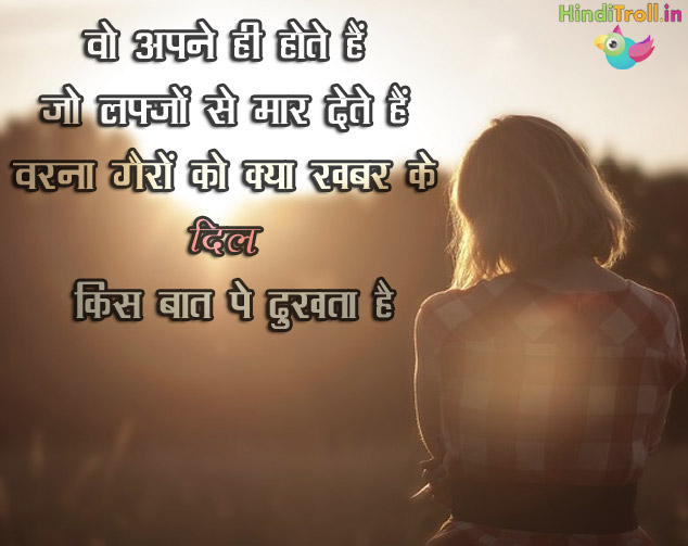 Life Hindi Quotes Wallpaper | Life Motivational HIndi Comment Picture