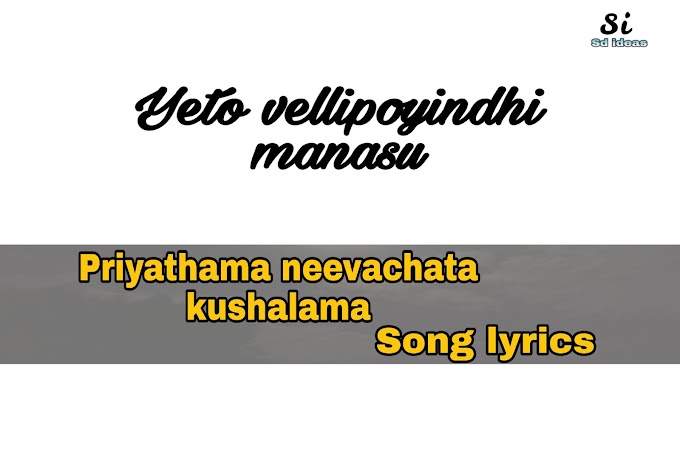 Priyatamaa neevachata kushalamaa song lyrics 