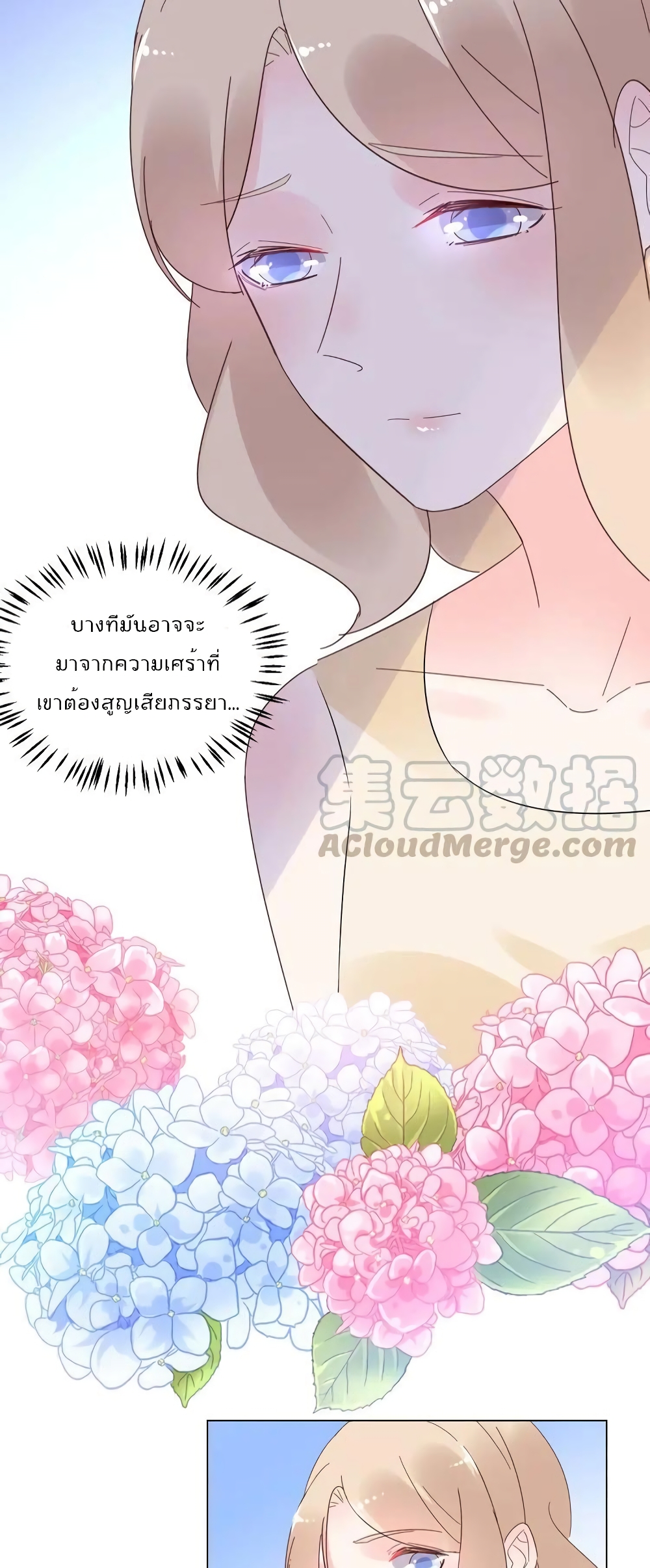 Be My Only Love รักนี้ให้คุณคนเดียว! ตอนที่ 109