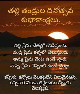 National Parents Day in Telugu slogans