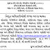 GSWMA Project Coordinator & Project Directors Recruitment 2015 | gswma.gujarat.gov.in