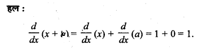 Solutions Class 11 गणित-II Chapter-13 (सीमा और अवकलज)