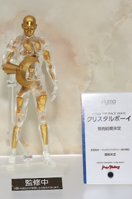 Bandai SH Figuarts Cobra the Space Pirate Crystal Boy figure