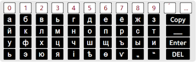 russian-keyboard-online