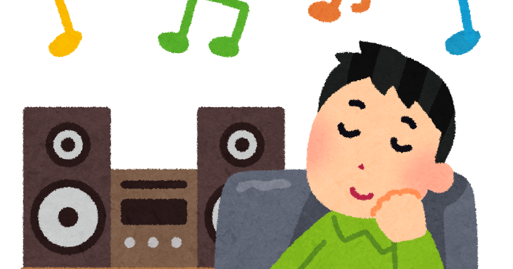 音楽鑑賞のイラスト かわいいフリー素材集 いらすとや