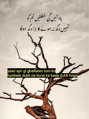 Best Death Poetry in Urdu