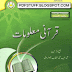 Qur'ani Malomat Sawalan Jawaban Book Free Download