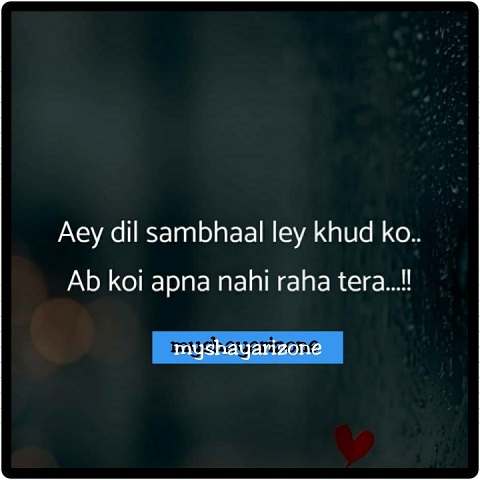 Sad SMS Image | Broken Heart Shayari Status in Hindi 😔