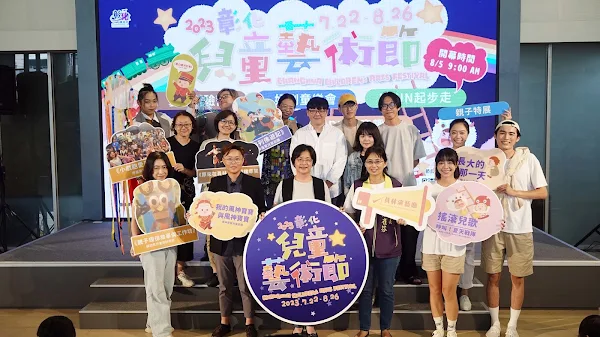 ▲彰化縣文化局今天辦理「彰化兒童藝術節」宣傳記者會，系列活動將於7月22日至8月26日在員林演藝廳精彩登場。（記者林明佑攝）