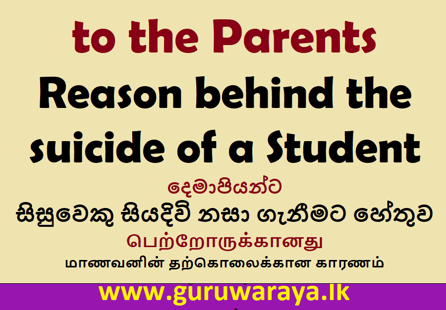 for Parents : Reason behind the suicide of a Student