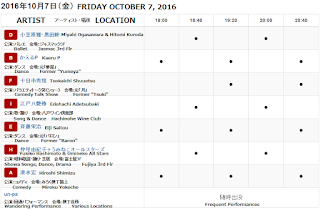 Yokocho Only You Theater Schedule October 7 2016 平成28年10月7日横丁オンリーユーシアター 八戸市 Hachinohe City