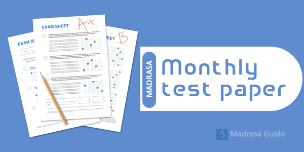 Class 10 Monthly test paper | SKIMVB | Madrasa Question paper