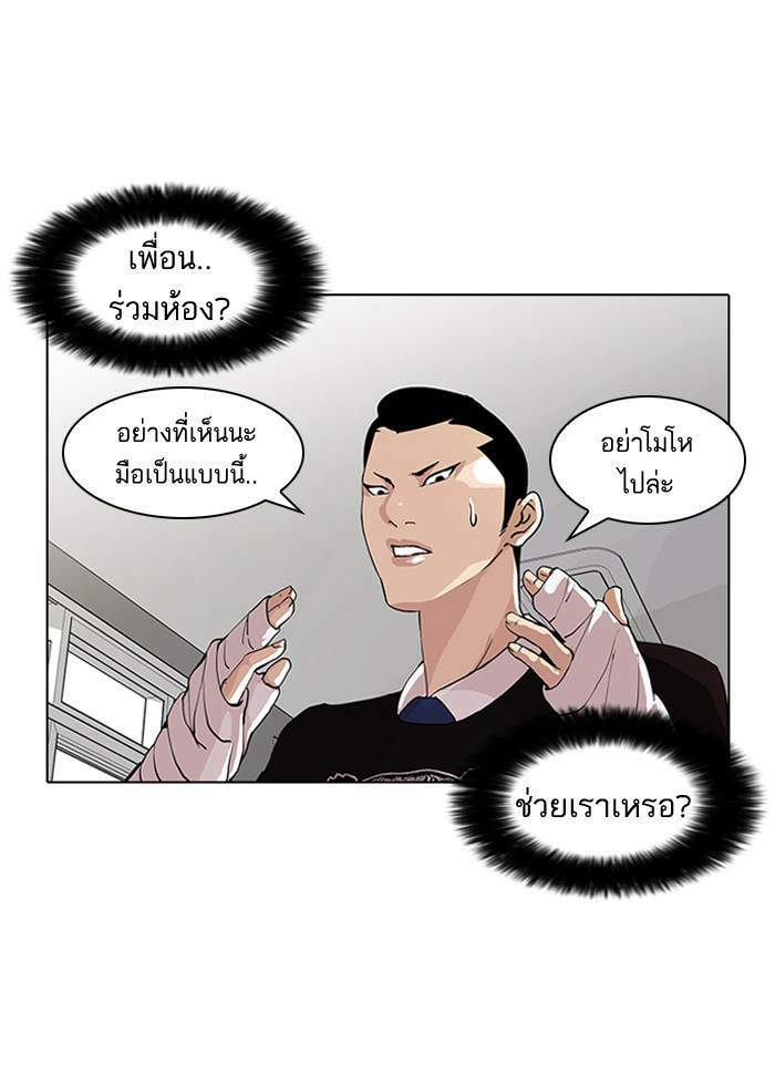 Lookism ตอนที่ 59