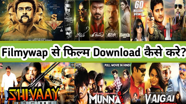 Filmywap – Download Bollywood, Hollywood, indian south movie, Tamil Mov9, Punjabi, Movies Free