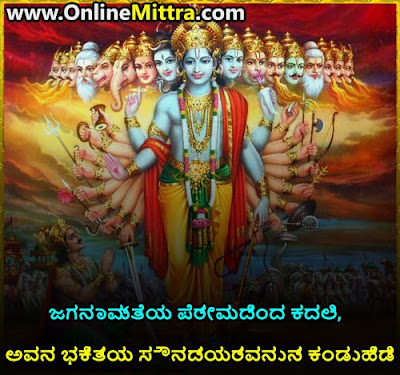 Relationship Lord Krishna quotes on Life In kannada