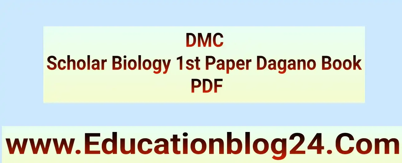 ডিএমসি স্কলার দাগানো বই উদ্ভিদবিজ্ঞান PDF | DMC Scholar Biology 1st Paper Dagano Book PDF