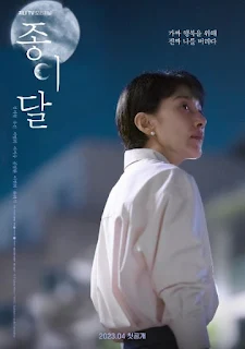 Paper Moon Korean drama