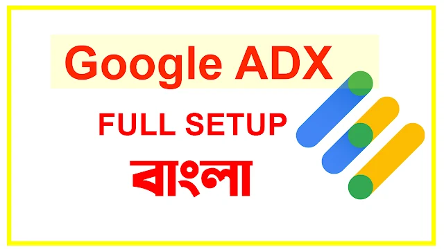 ব্লগারের জন্য Adx সেটআপ | Google Ad Manager