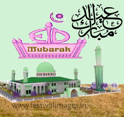 Latest Eid Mubarak Pictures quotes