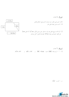 فرض مراقبة 4 رياضيات سنة تاسعة أساسي مع الاصلاح