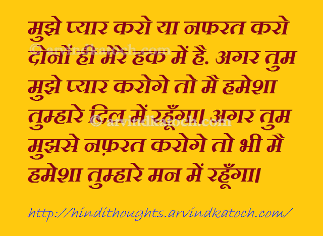 Hindi, Thought, Quote, Love, Hate