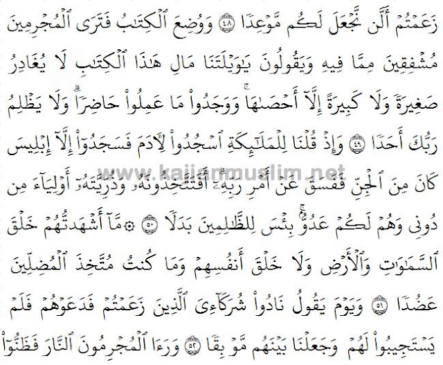 Surat Al-kahfi Arab Latin 9