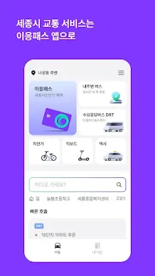 세종-이응패스