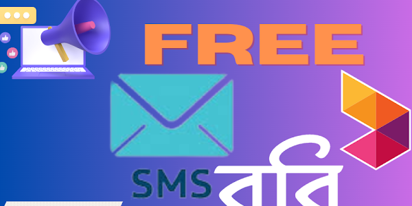 Robi SMS Pack 2023 | 200 SMS 2Tk,500 SMS 5Tk, (এখানে দেখুন)