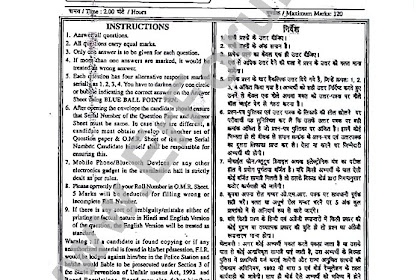 50+ Rajasthan Je Civil 2016 Answer Key