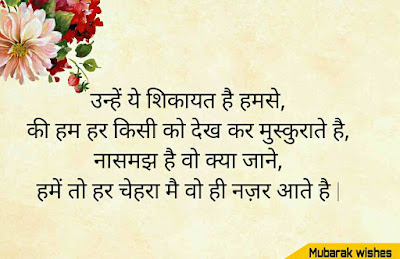 valentine day shayari in hindi for girlfriend 2020