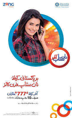 Zong Non Stop Free Calls Offer