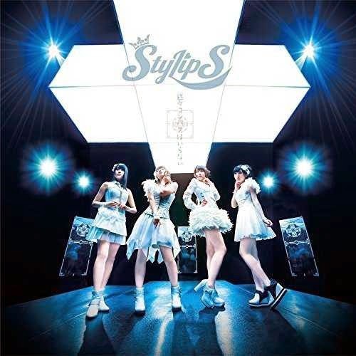 StylipS - 迷々コンパスはいらない