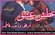 Atash Ishq Novel by Wahiba Fatima Last Episode 
