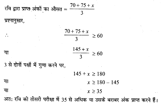 Solutions Class 11 गणित-I Chapter-6 (रैखिक असमिकाएँ)