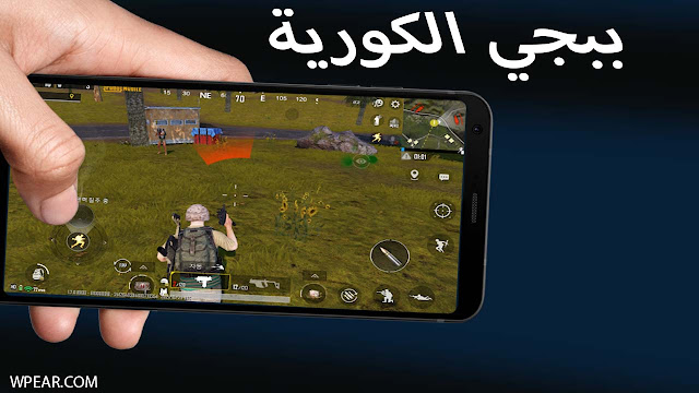 تحميل ببجي الكورية تنزيل ببجي الكورية apk + obb