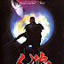 Jin-Roh: The Wolf Brigade