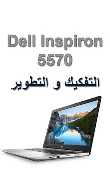 Dell Inspiron 15 5570 p75f