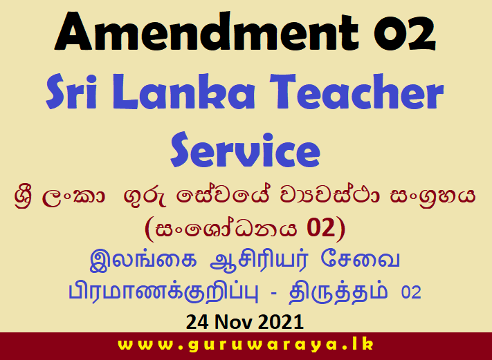 Teachers Service Minute - Amendment 02 (24 Nov 2021)