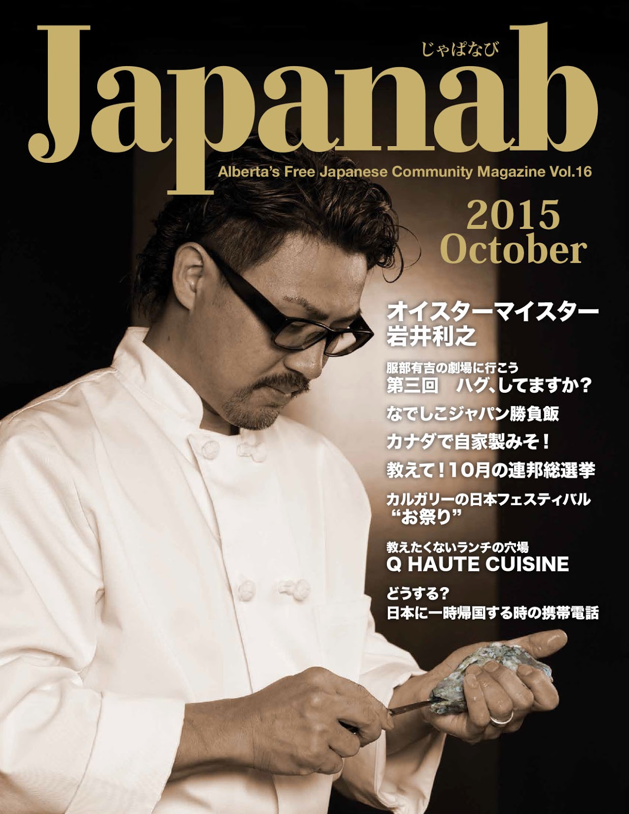 Japanab Vol. 16 - 2015 October