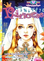 ขายการ์ตูนออนไลน์ Princess เล่ม 76