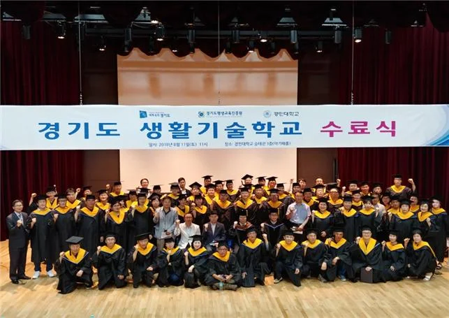 경기도,5060 신중년 ‘경기도 생활기술학교’ 상반기 교육생 830명 모집