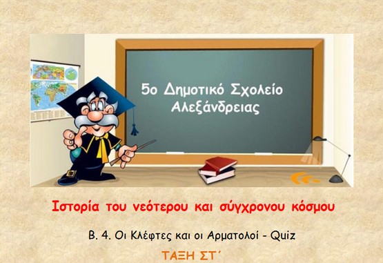 http://atheo.gr/yliko/isst/b4.q/index.html