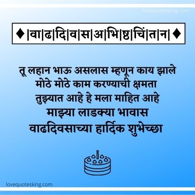 Birthday Wishes In Marathi For Friend