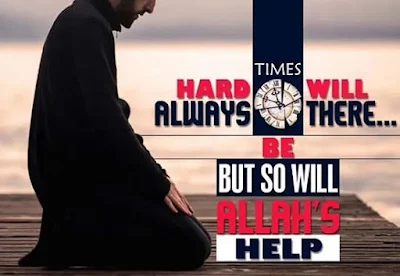 dua for difficult time