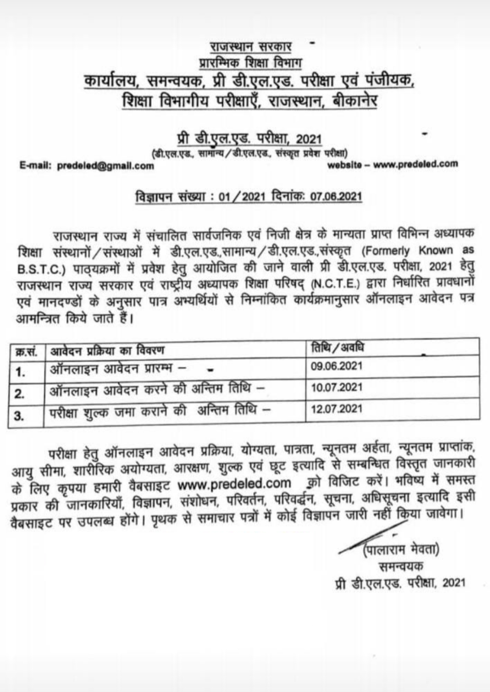 Rajasthan Pre BSTC 2021 ( De.L.ED ) Entrance Exam Form Notification