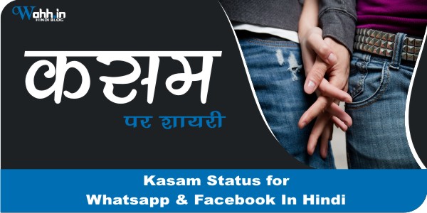 Kasam-Status-For-Whatsapp-Facebook-Hindi 
