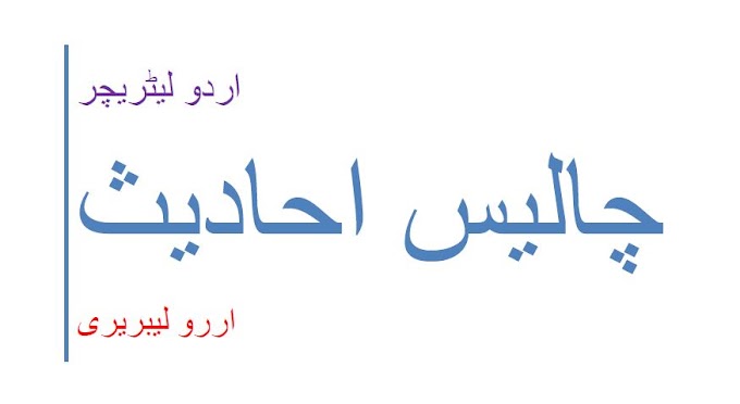 40 Akhadis