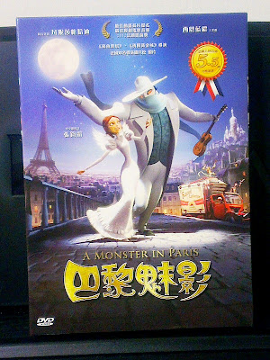 巴黎魅影DVD 封面