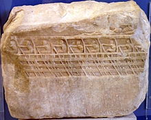 Το Ανάγλυφο Λένορμαντ, από την Ακρόπολη των Αθηνών, που παρουσιάζει ένα προφίλ με κωπηλάτες αθηναϊκής τριήρους, χρονολογημένο γύρω στο 412 π.Χ.. Βρέθηκε το 1852. Είναι ένα από τα κύρια τεκμήρια της κατατομής μιας αρχαίας τριήρους.