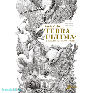 Terra Ultima: Η ανακάλυψη μιας άγνωστης ηπείρου, Deleo Raoul